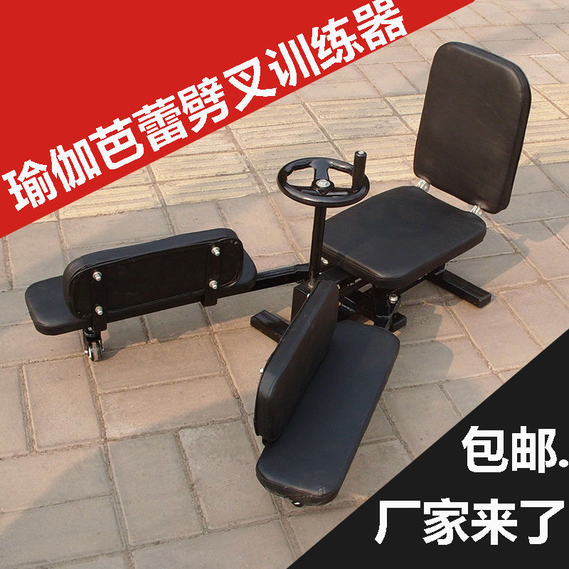 男女美腿腿部练习劈叉架伸展器柔韧训练器劈叉器压腿器韧带拉伸器