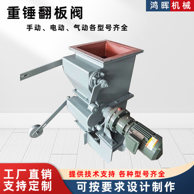 鸿晖翻板阀定制型号齐全厂家直销