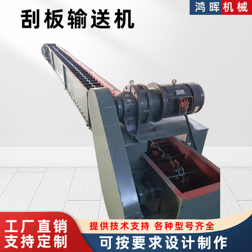 刮板输送机定制厂家型号齐全