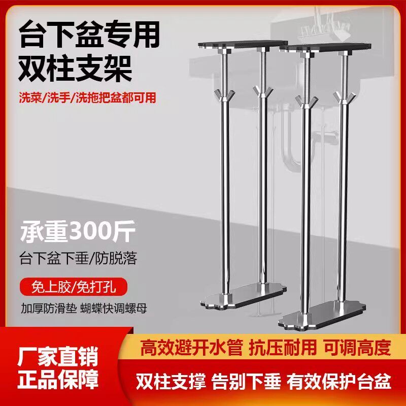 卫生间台下盆支撑架杆支架厨房水槽托架固定洗手洗菜陶瓷水盆专用