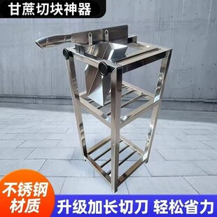 甘蔗切段一体机切节机商用切八字形机器削皮刀切断机铡刀闸刀专用