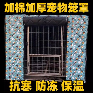 狗笼罩防风防寒冬季防水保暖防雨室外流浪猫加厚防寒雪挡风猫狗窝