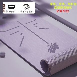 瑜伽墊2025新款 專業(yè)防滑家用初學者加長加寬健身防滑隔音減震地墊