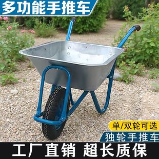 农用独轮小推车单轮手推车翻斗车工地家用搬运推车斗车人力车推车