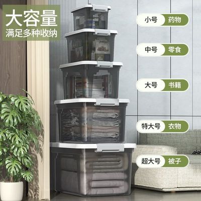 透明收纳箱全透手提家用加厚衣服玩具书本大容量整理盒塑料储物筐