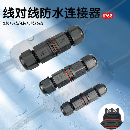 防水连接器螺丝压线地埋接线器