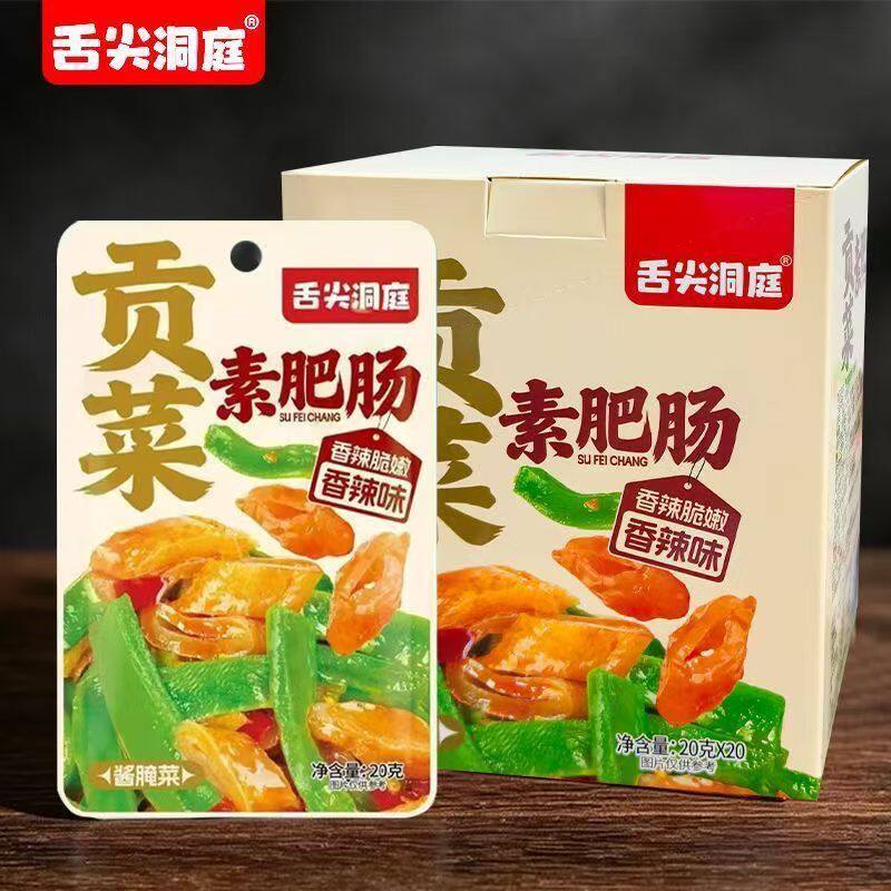 舌尖洞庭20克贡菜素肥肠盒装小包解馋追剧休闲食品小吃