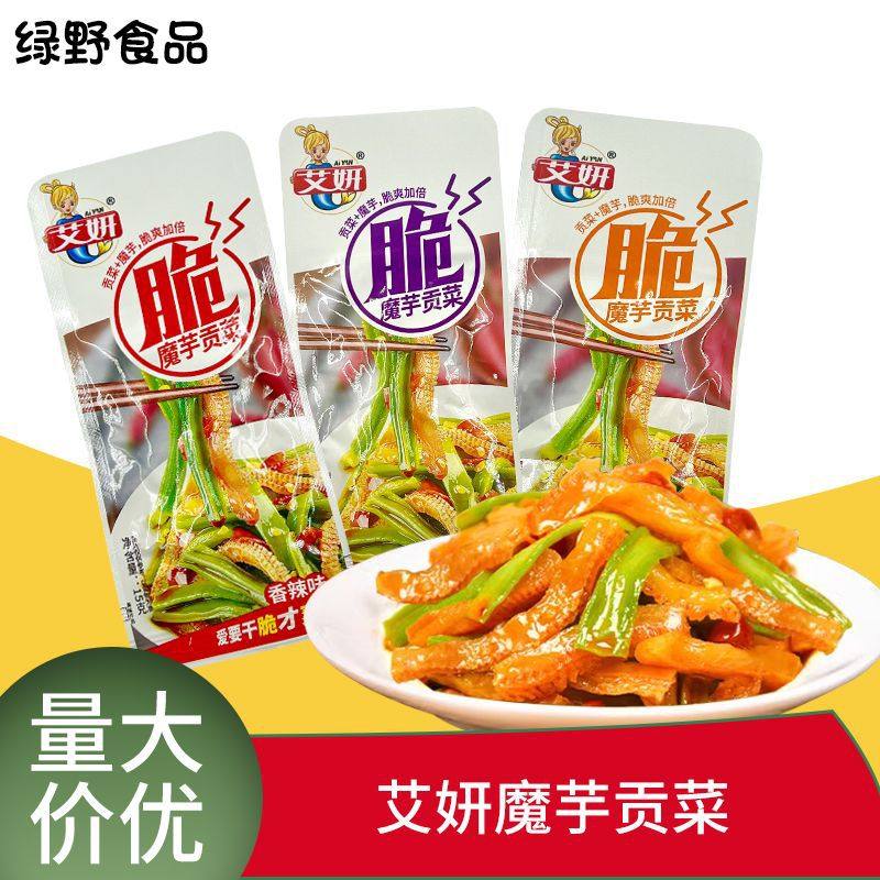 艾妍贡菜魔芋香辣味酸辣味即食魔芋贡菜下饭酱腌菜盒装小包小零食,零食/坚果/特产,面筋制品,淘宝优惠券,粉丝福利购,淘宝优惠卷