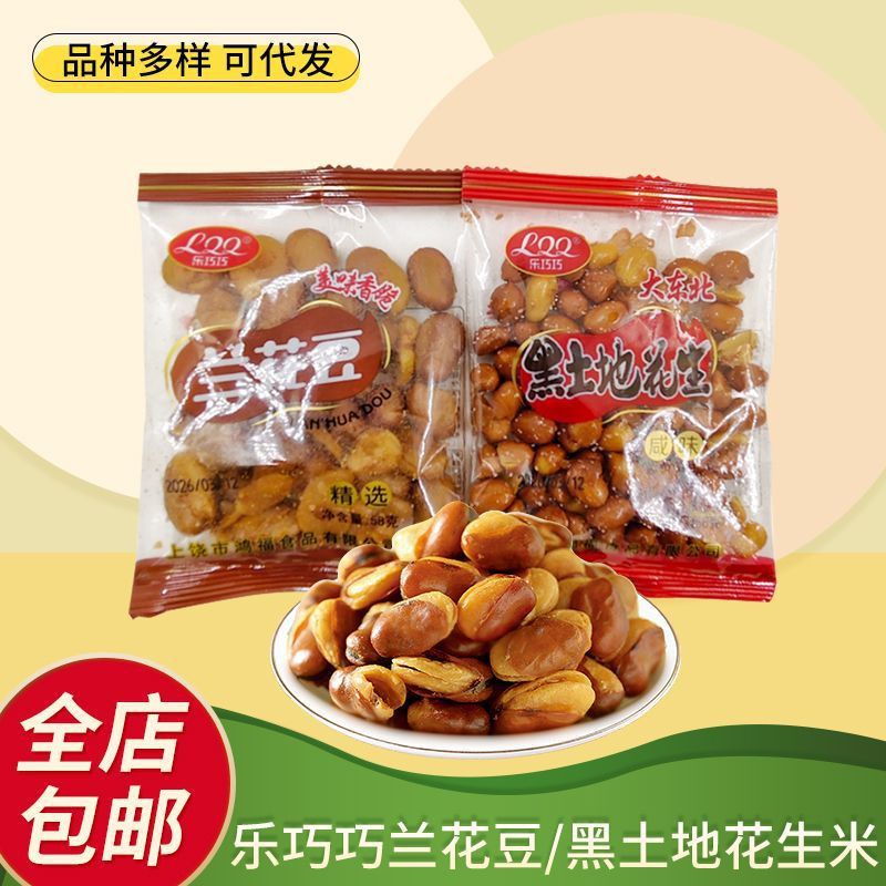乐巧巧黑土地花生兰花豆油炸袋装即食咸味香辣休闲下酒菜