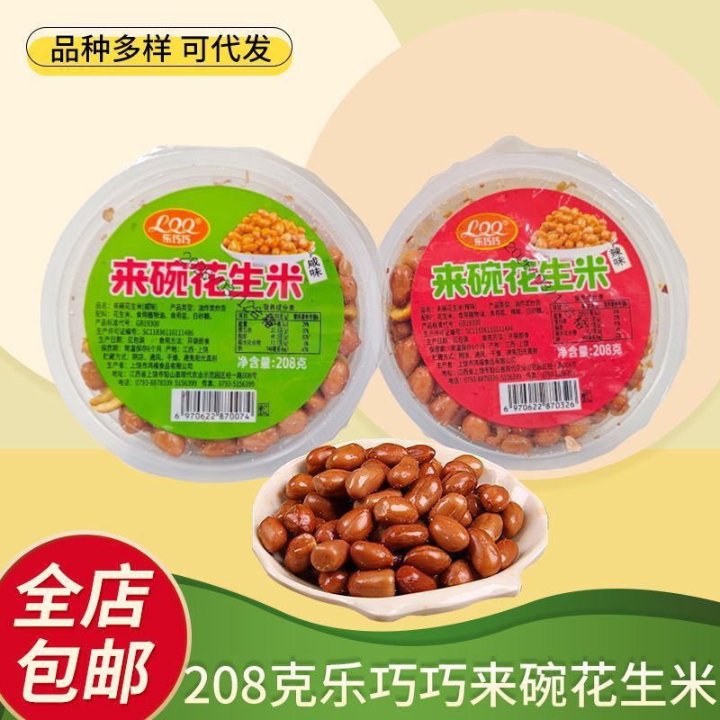 乐巧巧来碗花生米熟油炸碗装208g即食麻辣香辣休闲下酒菜