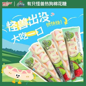 维思奇热狗型烤棉花糖儿童零食糖果解馋小零食