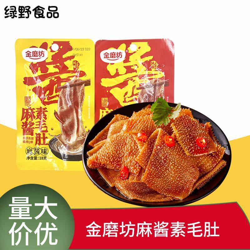金磨坊麻酱素毛肚小米辣味素毛肚麻酱味素毛肚小卖部零食