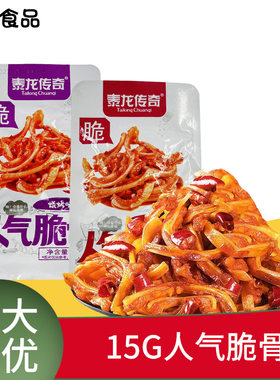 泰龙传奇猪脆骨香脆可口