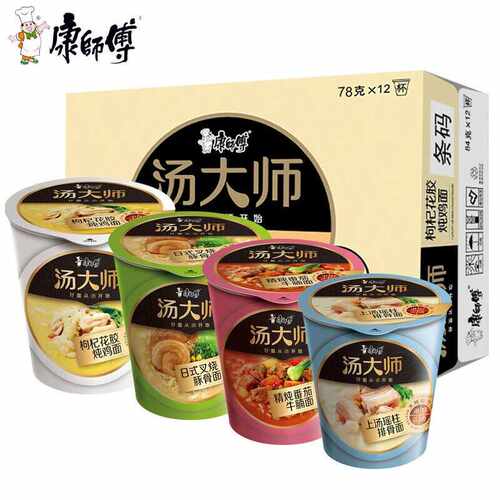 康师傅汤大师方便面杯桶装泡面日式豚骨拉面宿舍速食小杯面