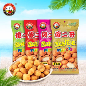 傻二哥多味花生五香麻辣味组合下酒菜休闲零食馋嘴小吃花生