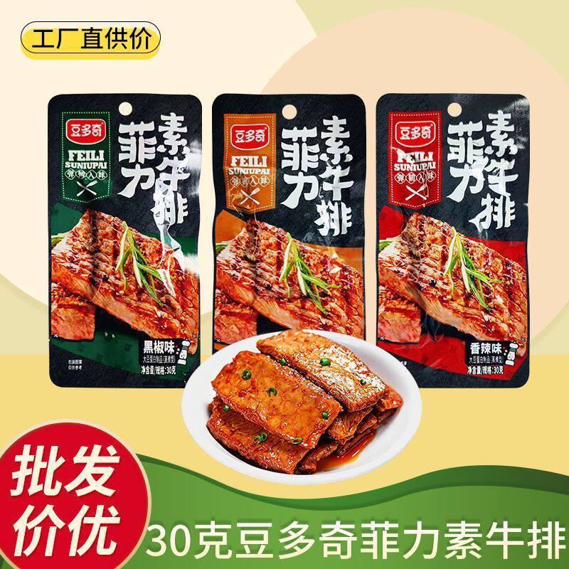 豆多奇30克菲力素牛排烧烤味独立包装办公解馋小吃休闲零食