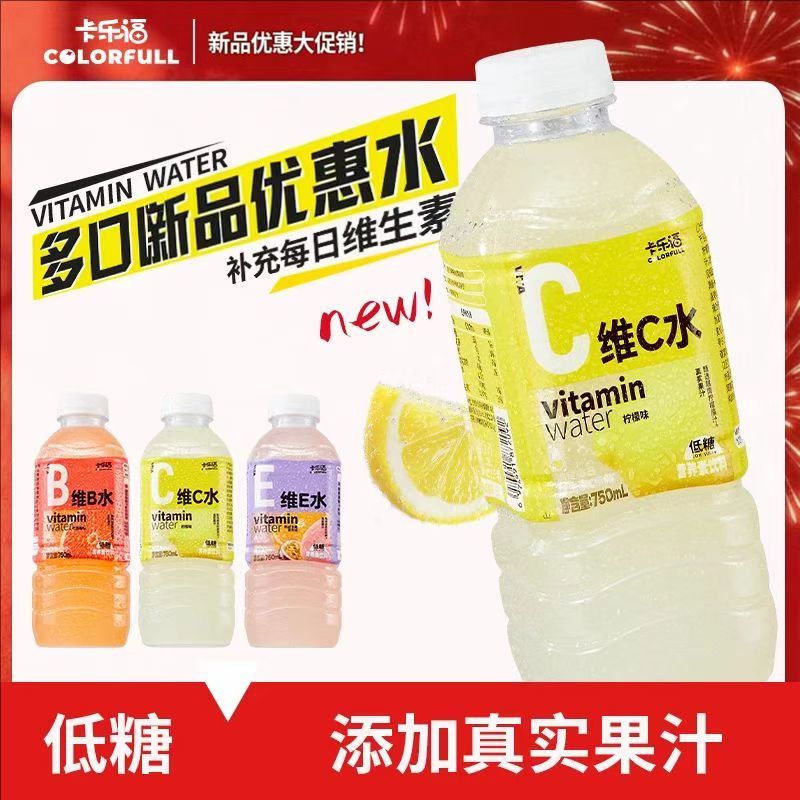 卡乐福维生素水低糖柠檬西柚水果味维C水维B水维E水750ml运动饮料