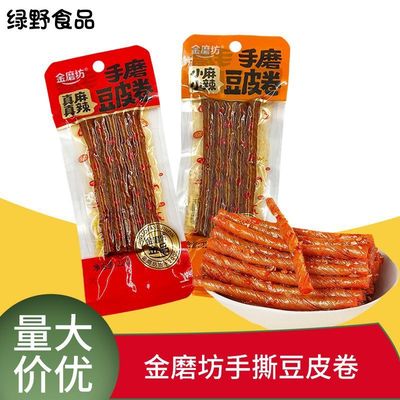 金磨坊香辣豆筋麻辣手撕素肉手撕豆皮卷辣条面筋素肉怀旧零食休闲