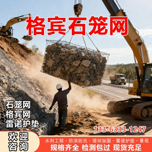 厂家河道防护格宾网防洪防汛石笼网箱石笼网格宾网铅丝笼雷诺护垫