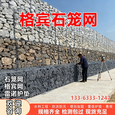 镀锌雷诺护垫河道堤坝治理河道石笼网装石头钢筋笼焊接箱格宾笼子