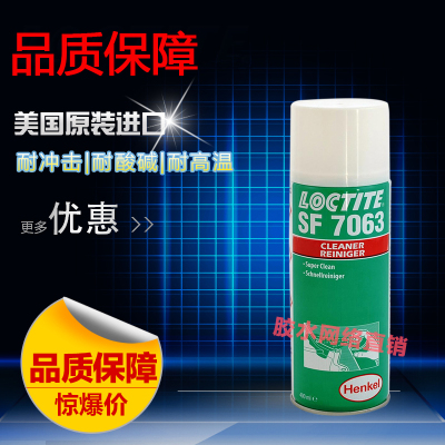 进口SF7063乐泰润滑剂400ml