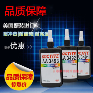 汉高乐泰AA3491 3492 3493胶水紫外线光固化胶粘玻璃金属 250ml