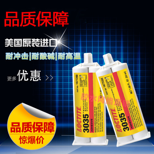 乐泰美国进口胶水环氧树脂