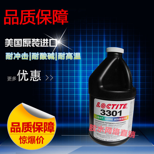 美国进口胶水乐泰1L装