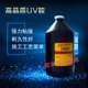 进口乐泰158047胶水 玻璃粘结UV紫外线固化胶水