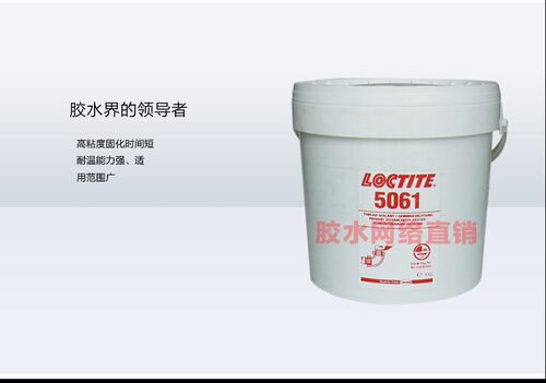 美国胶水乐泰耐高温、有机
