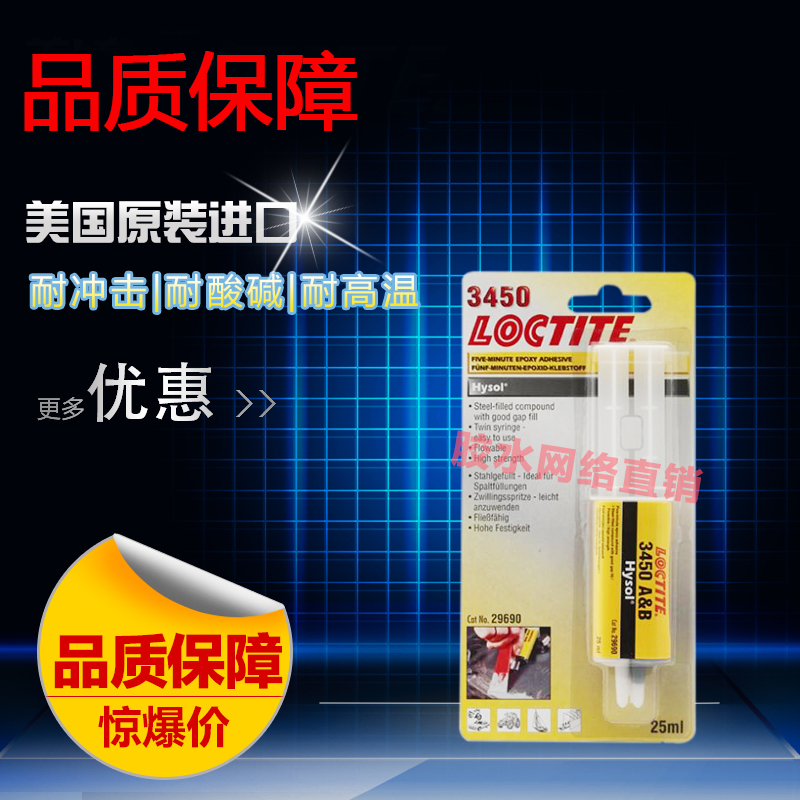 乐泰进口高强度耐腐蚀胶水