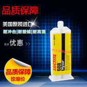 Loctite乐泰608环氧树脂AB胶水 粘接金属陶瓷透明光纤胶50ml