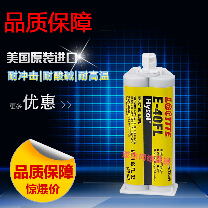 进口胶水金属陶瓷粘接