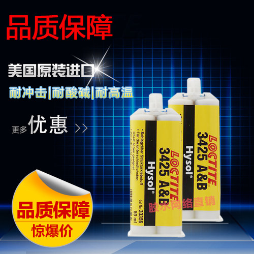 乐泰进口金属玻璃陶瓷环氧树脂