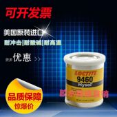 乐泰9460胶水 双组份灰色 环氧树脂胶