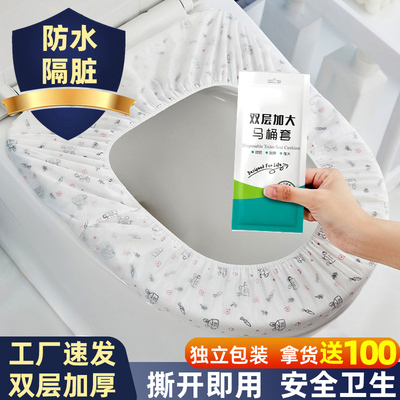 加双加厚双层一次性使用坐便套
