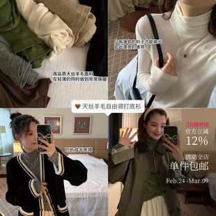 终于做了超时髦的薄款打底衫~天丝羊毛高品质针织自由领型修身款