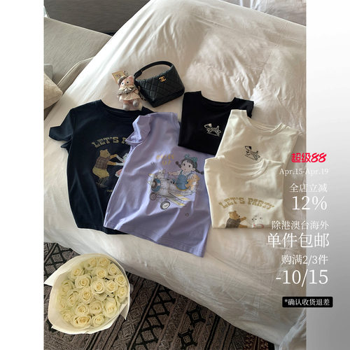 酸奶的衣橱童话绘本TEE