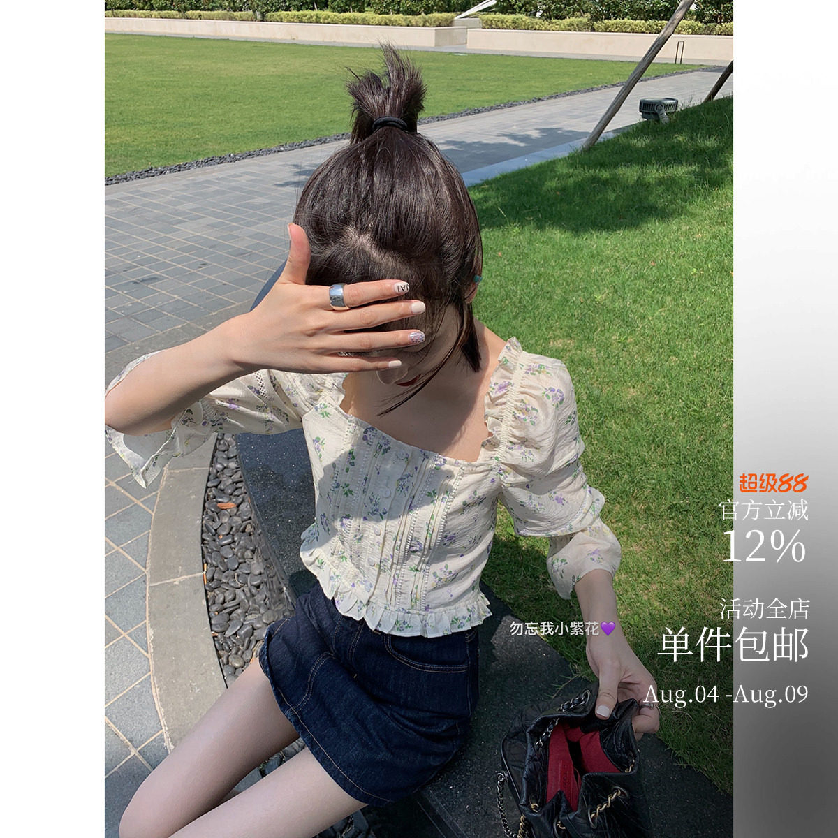 酸奶的衣橱纸片人方领小衫