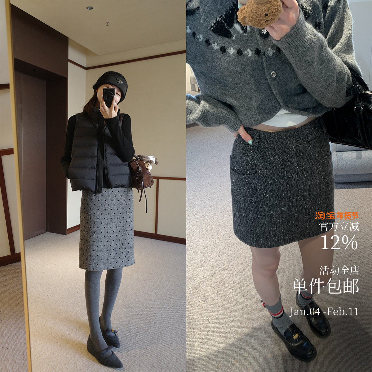 搭配刚需羊毛小短裙 双版本 彩点短版/波点半裙 百搭显瘦质感挂,女装/女士精品,半身裙,淘宝优惠券,粉丝福利购,淘宝优惠卷