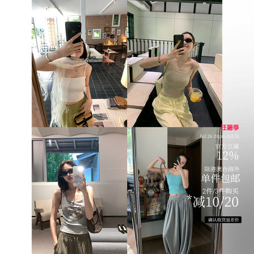 酸奶的衣橱盛夏背心小集