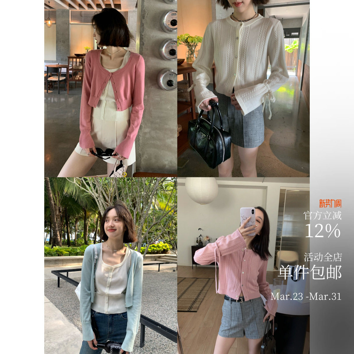 早春针织开衫 丝光羊毛品质组 镂空麻花牵牛花袖/方领背心两件套