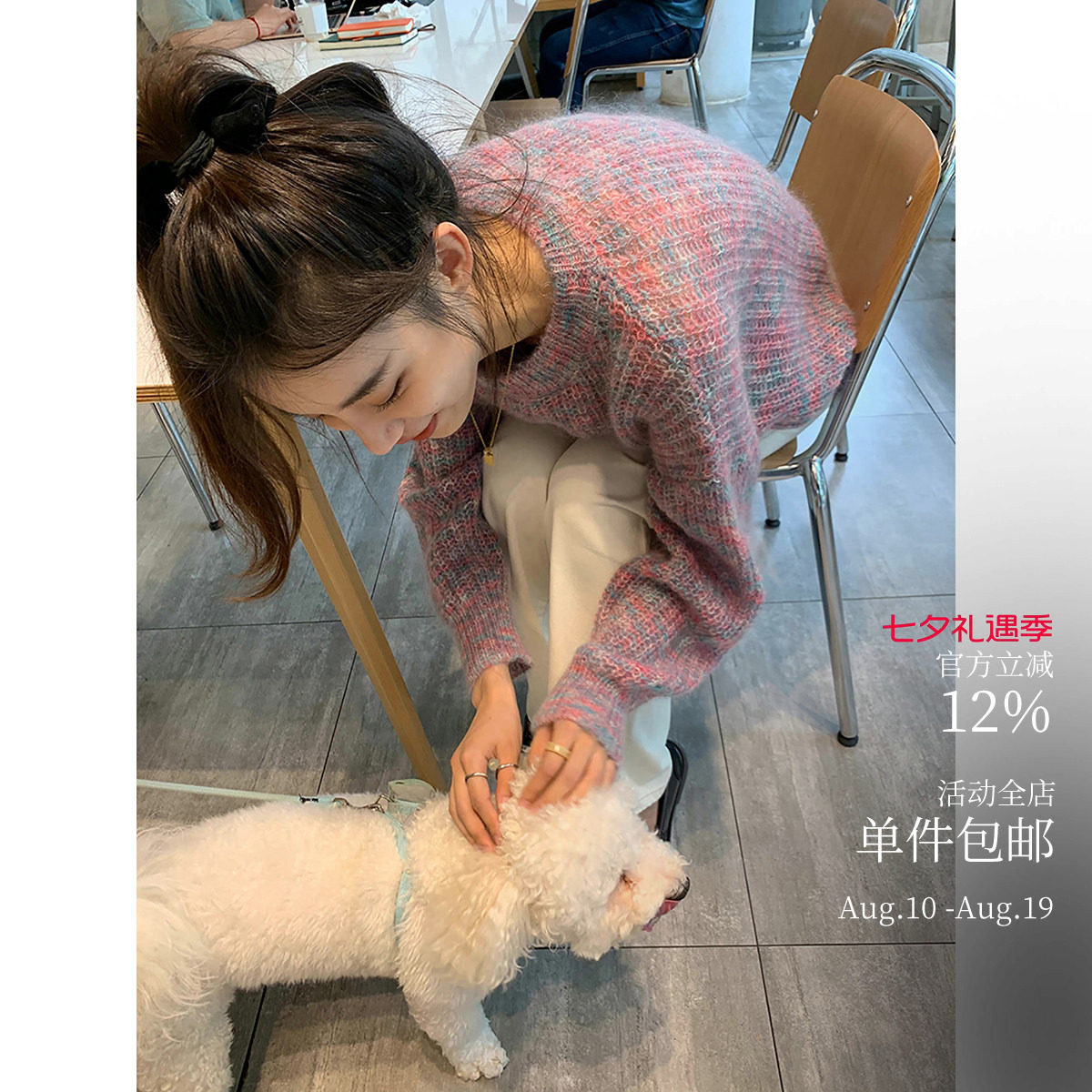 酸奶的衣橱慵懒马海毛毛衣
