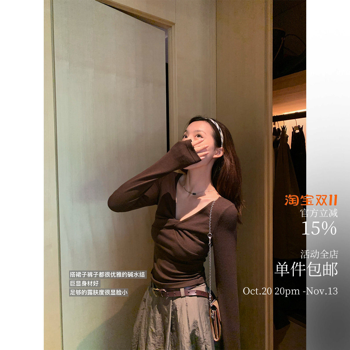 “智欲心机”碱水结长袖V领打底衫 莱赛尔羊毛修身弹力显瘦TEE