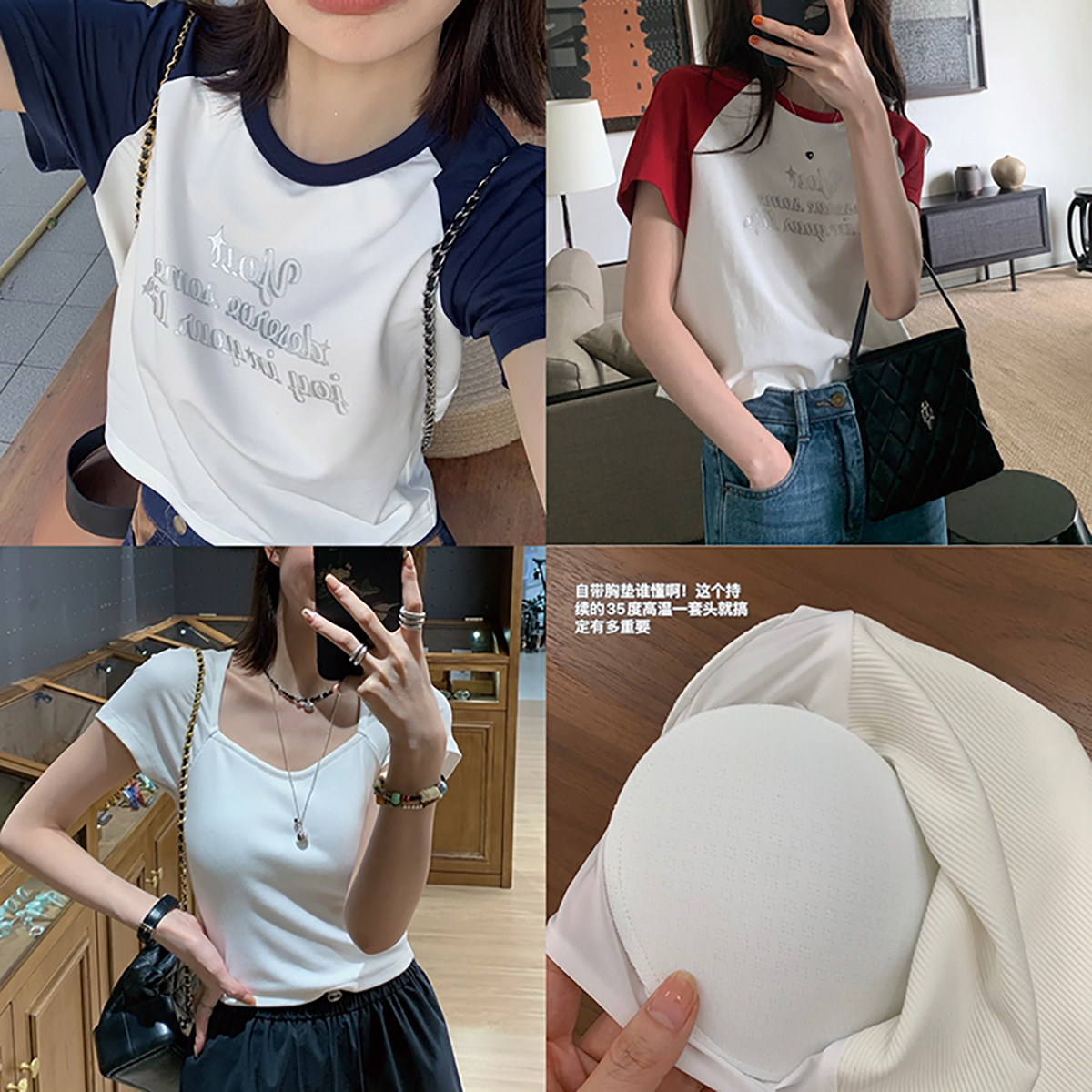 有点厉害的胸垫t！实用好穿小短t合集～舒服显瘦才是盛夏打开方式