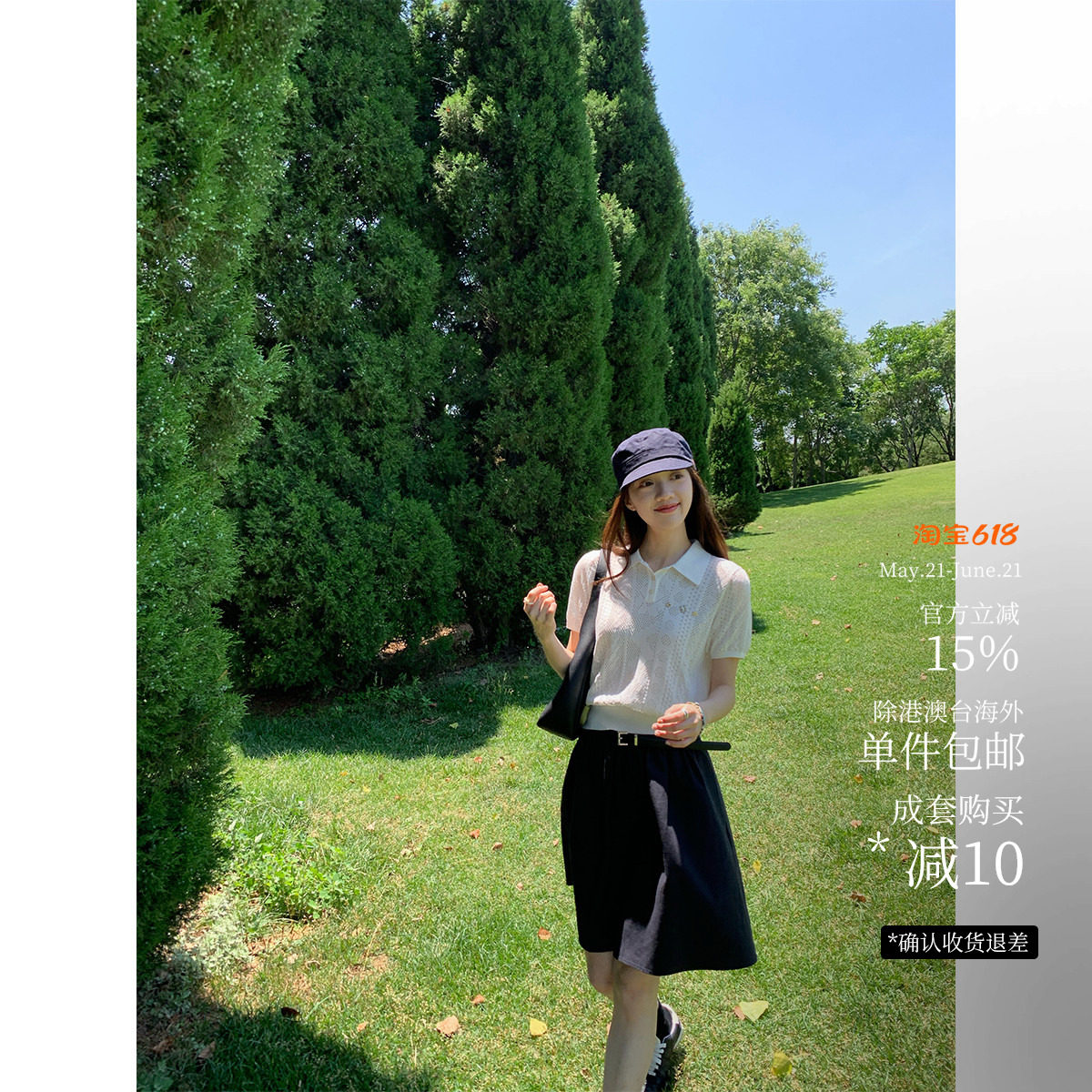 “巴黎留学笔记”冰丝镂空polo针织衫+学院风A型蓬蓬miu半裙