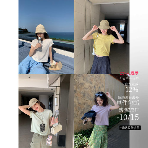 酸奶的衣橱绷缝亚麻感肌理短T
