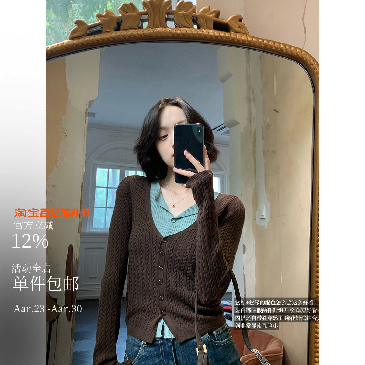 配色美妙~超显瘦！春日伴侣 柔软假两件细麻花针织v领撞色开衫