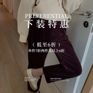 下装 秋冬特惠 合集 孤品合集