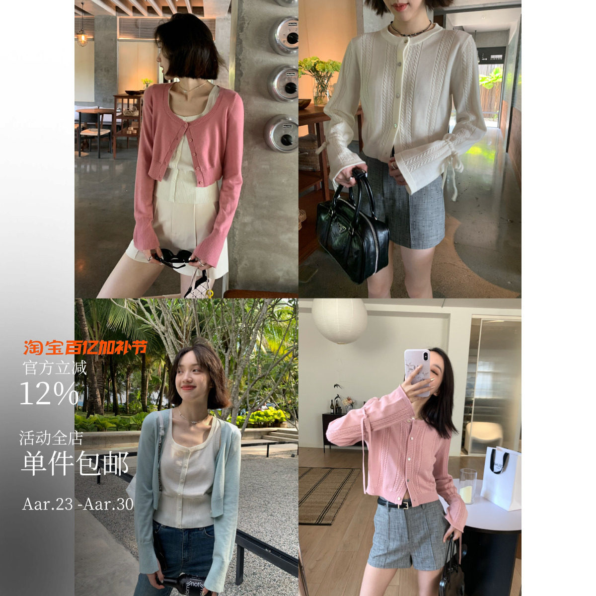 早春针织开衫 丝光羊毛品质组 镂空麻花牵牛花袖/方领背心两件套